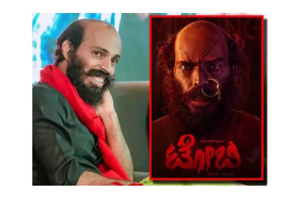 ಟೋಬಿ ಪೋಸ್ಟರ್ ಬಿಡುಗಡೆ