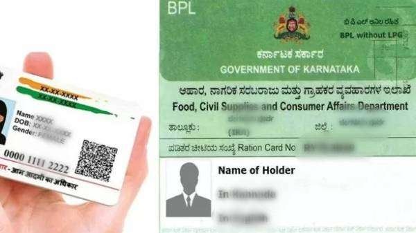 Ration Card