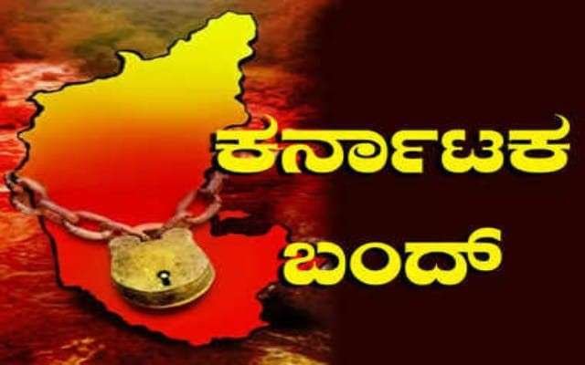 ಕರಾವಳಿಯಲ್ಲಿ ಬಂದ್ ಪರಿಣಾಮ ಬೀರಲ್ಲ ಎನ್ನಲಾಗಿದೆ.
