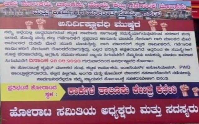 ಮುಷ್ಕರ ನಡೆಸುತ್ತಿರುವ ಜಿಲ್ಲಾ ಕಟ್ಟಡ ಸಾಮಗ್ರಿ ಲಾರಿ ಟೆಂಪೋ ಮಾಲಕರ ಸಂಘಟನೆಗಳ ಒಕ್ಕೂಟವು ಅ.3ರಂದು ಉಡುಪಿ ಜಿಲ್ಲಾ ಬಂದ್ ನಡೆಸಲು ತೀರ್ಮಾನಿಸಿದೆ.