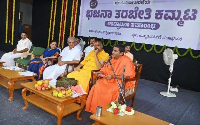 ಪೂಜ್ಯ ಸ್ವಸ್ತಿ ಶ್ರೀ ಸಿದ್ಧಾಂತಕೀರ್ತಿ ಸ್ವಾಮೀಜಿಯವರು ಗುರುವಾರ ಧರ್ಮಸ್ಥಳದಲ್ಲಿ 25ನೆ ವರ್ಷದ ಭಜನಾ ತರಬೇತಿ ಕಮ್ಮಟವನ್ನು ಉದ್ಘಾಟಿಸಿ ಮಾತನಾಡಿದರು.