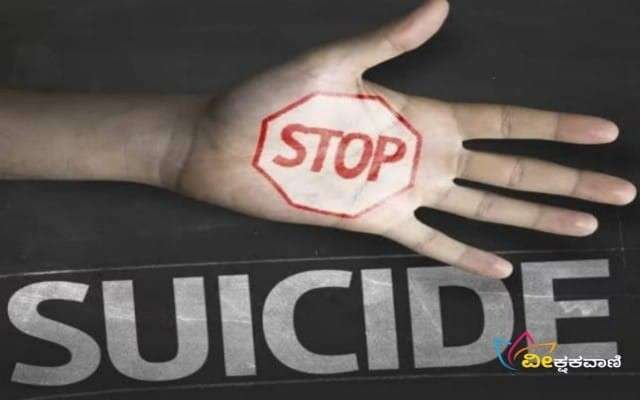ವಿದ್ಯಾರ್ಥಿನಿಯೋರ್ವಳು ಆತ್ಮಹತ್ಯೆ ಮಾಡಿಕೊಂಡ ಘಟನೆ ಕಟಪಾಡಿ ಮೂಡಬೆಟ್ಟು ಗ್ರಾಮದ ಕಲ್ತಟ್ಟ ಎಂಬಲ್ಲಿ ಮಂಗಳವಾರ ರಾತ್ರಿ ನಡೆದಿದೆ.