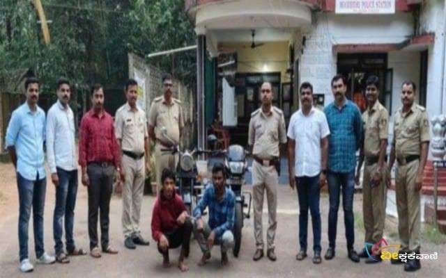 ಆರೋಪಿಗಳಿಂದ ಕಳವು ಮಾಡಿದ 2 ಬೈಕುಗಳು ಸೇರಿ ಒಟ್ಟು 1.80 ಲಕ್ಷ ರೂ. ಮೌಲ್ಯದ ಸೊತ್ತುಗಳನ್ನು ವಶಪಡಿಸಿಕೊಳ್ಳಲಾಗಿದೆ.