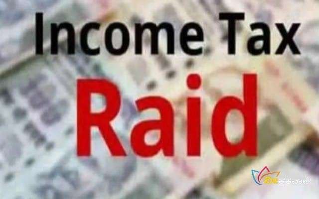 ಆಭರಣ ಮಳಿಗೆಗಳ ಮೇಲೆ ಐಟಿ ದಾಳಿ.