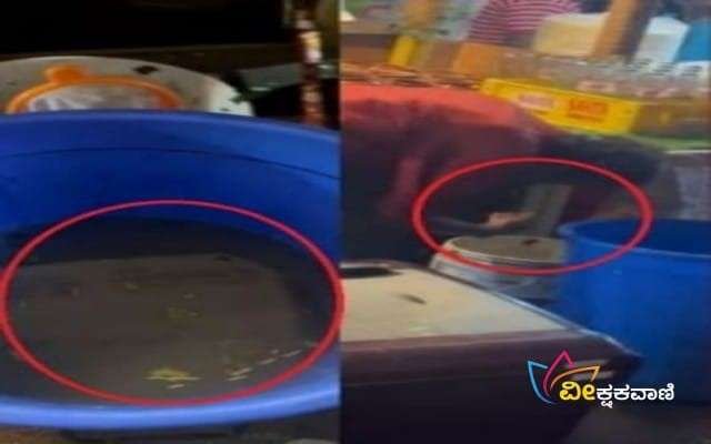 ವ್ಯಕ್ತಿಯೊಬ್ಬ ತನ್ನ ಕೊಳಕು ಕೈಗಳಿಂದ ಕಲುಷಿತ ನೀರಿನಲ್ಲಿ ಮಡಕೆಗಳನ್ನು ತೊಳೆದು ಅದರಲ್ಲಿಯೇ ಸೋಡ ಹಾಕಿ ಗ್ರಾಹಕರಿಗೆ ನೀಡಿದ್ದಾರೆ.