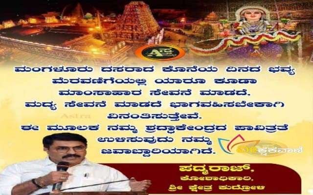 ಹಬ್ಬದ ಮೆರವಣಿಗೆಯಲ್ಲಿ ನಿಯಮವನ್ನು ಪಾಲಿಸಿ ಭಾಗವಹಿಸಬೇಕಾಗಿ ವಿನಂತಿ.