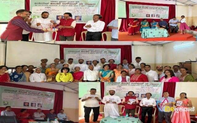 'ಪಯ್ಣಾರಿ ಡಿಜಿಟಲ್ ಕೊಂಕಣಿ ಸಾಹಿತಿಕ್ ಜರ್ನಲ್' ಇದರ ಉದ್ಘಾಟನಾ ಕಾರ್ಯಕ್ರಮ ನಡೆಯಿತು.