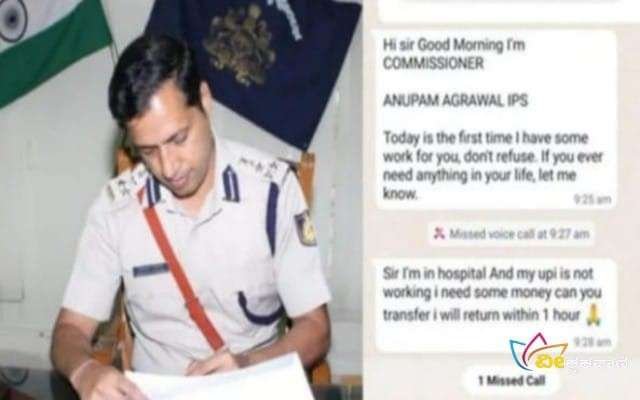ಪೊಲೀಸ್ ಆಯುಕ್ತರ ಹೆಸರಲ್ಲಿ ವ್ಯಕ್ತಿಯೋರ್ವ ವಾಟ್ಸಪ್ ಮೆಸೇಜ್ ಹಾಗೂ ಕರೆ ಮೂಲಕ‌ ತುರ್ತು ಹಣಕ್ಕೆ ಬೇಡಿಕೆ ಇಟ್ಟ ಪ್ರಕರಣ ಬೆಳಕಿಗೆ ಬಂದಿದೆ.