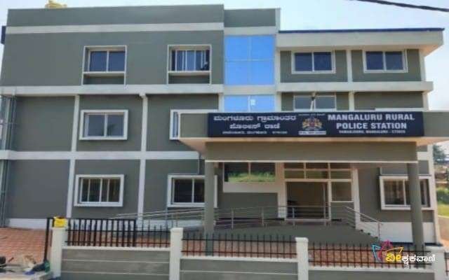 ನೂತನ ಪೊಲೀಸ್ ಠಾಣಾ ಕಟ್ಟಡ ಲೋಕಾರ್ಪಣೆ.