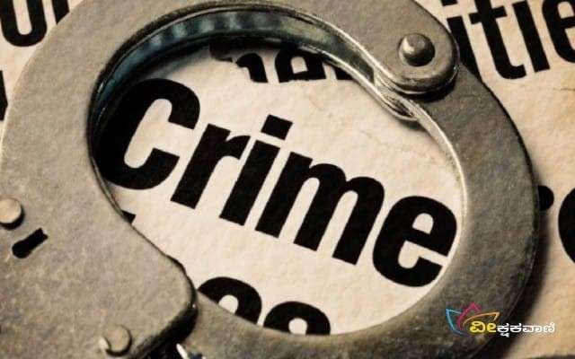 ರಾಜ ವಿರುದ್ಧ ಧರ್ಮಸ್ಥಳ ಪೊಲೀಸ್ ಠಾಣೆಯಲ್ಲಿ ಪ್ರಕರಣ ದಾಖಲು.