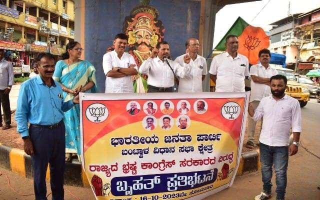 ಪ್ರತಿಭಟನೆ ಮಾತನಾಡಿದ ಬಂಟ್ವಾಳ ಶಾಸಕ ರಾಜೇಶ್ ನಾಯ್ಕ್ ಉಳಿಪ್ಪಾಡಿ
