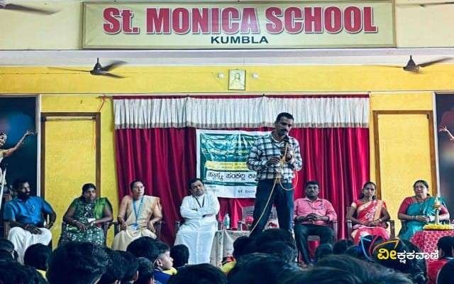 ಕುಂಬಳೆ ಸಂತ ಮೋನಿಕಾ ಶಾಲೆಯಲ್ಲಿ ಮಾದಕ ವ್ಯಸನ ಜಾಗೃತಿ ಕಾರ್ಯಕ್ರಮ.