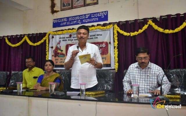 ಕಾರ್ಯಕ್ರಮದಲ್ಲಿ ಬಂಟ್ವಾಳ ಶಾಸಕರಾದ ರಾಜೇಶ್ ನಾಯ್ಕ್ ಉಳಿಪ್ಪಾಡಿಯವರು ಭಾಗವಹಿಸಿದರು.
