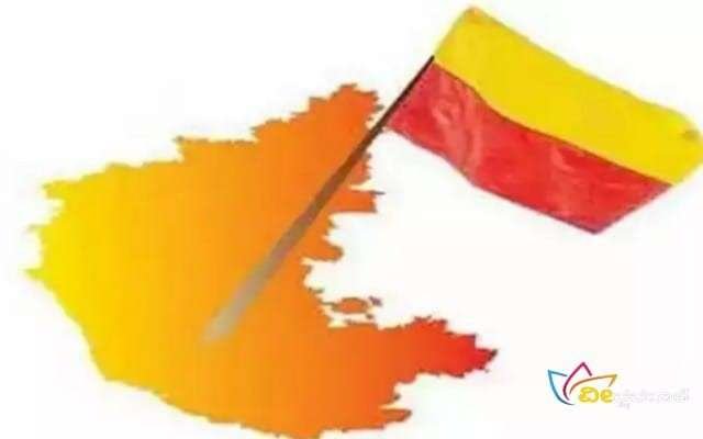 ಕನ್ನಡ ರಾಜ್ಯೋತ್ಸವ ದಿನಾಚರಣೆ.