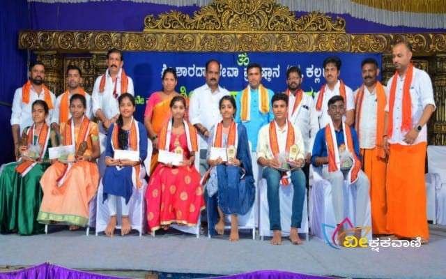 ಕಳೆದ ಸಲದ ಎಸ್ ಎಸ್ ಎಲ್ ಸಿ ಹಾಗೂ ಪಿ ಯು ಸಿ ಎಲ್ಲಿ 90 ಶೇಕಡಕ್ಕಿಂತ ಹೆಚ್ಚು ಅಂಕ ಪಡೆದ ವಿದ್ಯಾರ್ಥಿಗಳನ್ನು ಗೌರವಿಸಲಾಯಿತು. 