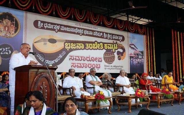 ರಜತ ಸಂಭ್ರಮದ ಭಜನಾ ತರಬೇತಿ ಕಮ್ಮಟದ ಸಮಾರೋಪ ಸಮಾರಂಭ.