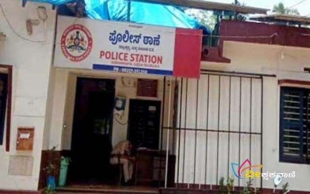 ಸುಬ್ರಹ್ಮಣ್ಯ ಠಾಣೆಯಲ್ಲಿ ಪ್ರಕರಣ ದಾಖಲಾಗಿದೆ‌.
