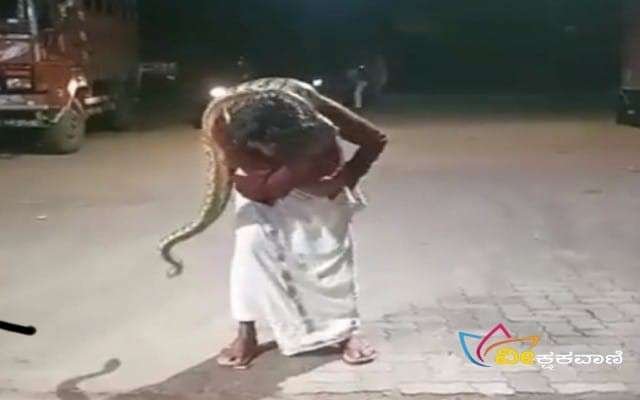 ಕೇರಳದ ಕಣ್ಣೂರು ಜಿಲ್ಲೆಯ ವಳಪಟ್ಟಣಂ ಬಳಿ ಹೆಬ್ಬಾವಿನೊಂದಿಗೆ ಪೆಟ್ರೋಲ್ ಬಂಕ್ ಗೆ ಬಂದ ಪಾನಮತ್ತ ವ್ಯಕ್ತಿ.