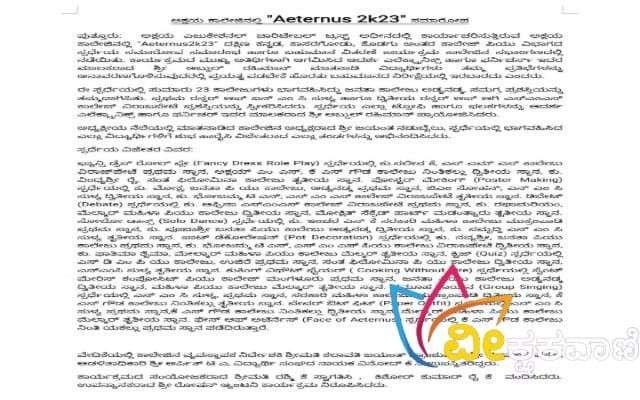 ಅಕ್ಷಯ ಕಾಲೇಜಿನಲ್ಲಿ "ಅಟೆರ್ನಸ್ 2k23" ಸಮಾರೋಪ.