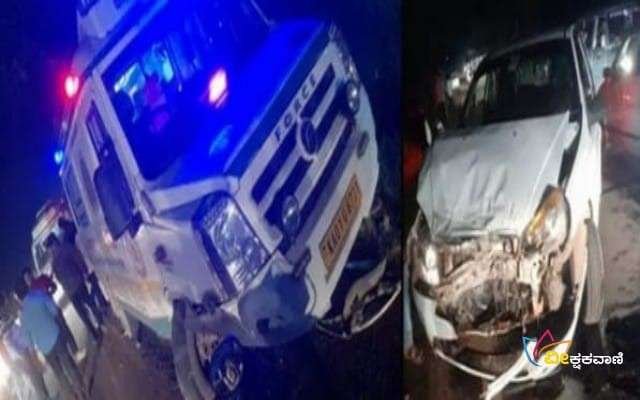 ಅಂಬುಲೆನ್ಸ್ ಹಾಗೂ ಕಾರು ಮಧ್ಯೆ ಅಪಘಾತ.