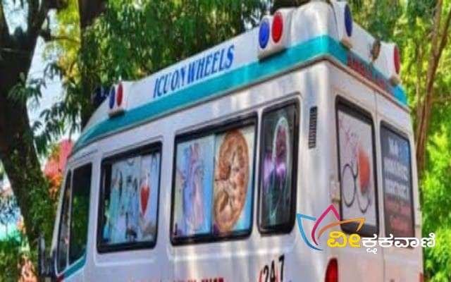 ಆಂಬ್ಯುಲೆನ್ಸ್ ವಶಕ್ಕೆ ಪಡೆದ ಬೆಳ್ತಂಗಡಿ ಪೊಲೀಸರು.