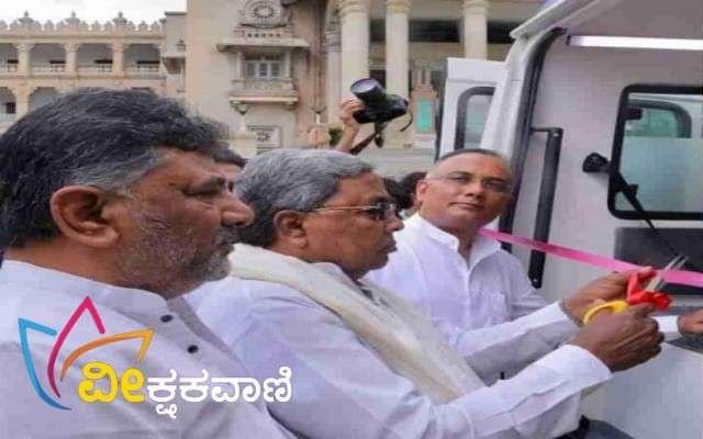 ಮುಖ್ಯಮಂತ್ರಿ ಸಿದ್ದರಾಮಯ್ಯ ಅವರು ನೂತನ 262 ಹೊಸ ಅಂಬ್ಯುಲೆನ್ಸ್ ಗಳನ್ನು ಲೋಕಾರ್ಪಣೆ ಮಾಡಿದರು.