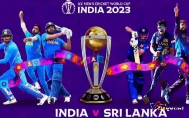 ಐಸಿಸಿ ಏಕದಿನ ವಿಶ್ವಕಪ್‌ನಲ್ಲಿಂದು ರೋಹಿತ್‌ ಶರ್ಮಾ ನಾಯಕತ್ವದ ಭಾರತ ಹಾಗೂ ಕುಸಲ್ ಮೆಂಡಿಸ್ ನೇತೃತ್ವದ ಶ್ರೀಲಂಕಾ ಮುಖಾಮುಖಿ ಆಗಲಿದೆ. 