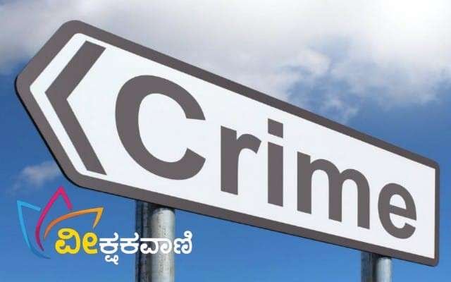 ಮಹಿಳೆ ಮೇಲಿನ ಅತ್ಯಾಚಾರ ಪ್ರಕರಣ