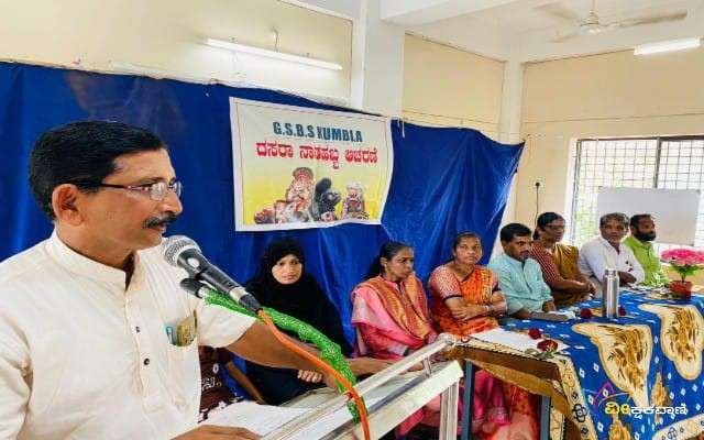 ಕುಂಬಳೆ ಸರಕಾರಿ ಯುಪಿ ಶಾಲೆಯಲ್ಲಿ ದಸರಾ ನಾಡಹಬ್ಬ ಆಚರಿಸಲಾಯಿತು.