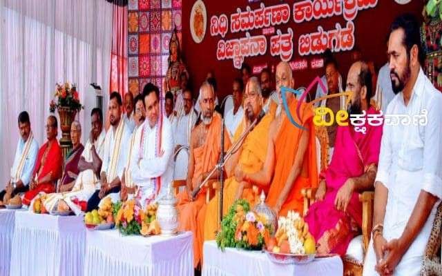 ಕನಿಲ ಶ್ರೀ ಭಗವತೀ ಕ್ಷೇತ್ರದಲ್ಲಿ ನಿಧಿ ಸಮರ್ಪಣಾ ಕಾರ್ಯಕ್ರಮ.