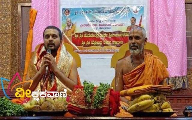 ಪೂಜ್ಯ ಪುತ್ತಿಗೆ ಶ್ರೀಗಳು ಕೊಂಡೆವೂರು ಮಠಕ್ಕೆ ಆಗಮನ.