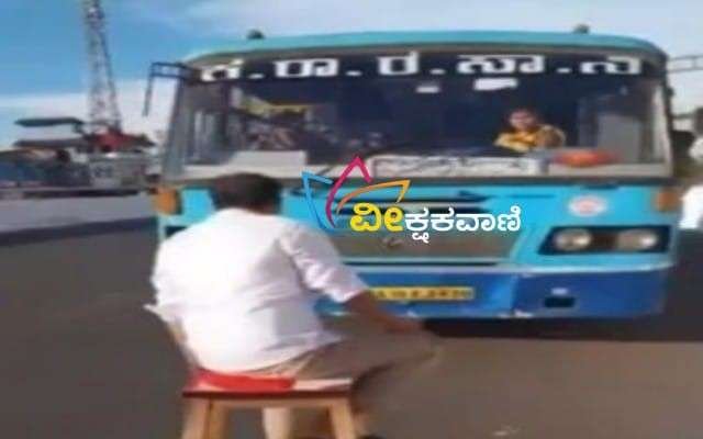 ಸ್ಟೂಲ್ ಇಟ್ಟು ಏಕಾಂಗಿಯಾಗಿ ಪ್ರತಿಭಟನೆ ನಡೆಸಿದ ವ್ಯಕ್ತಿ.