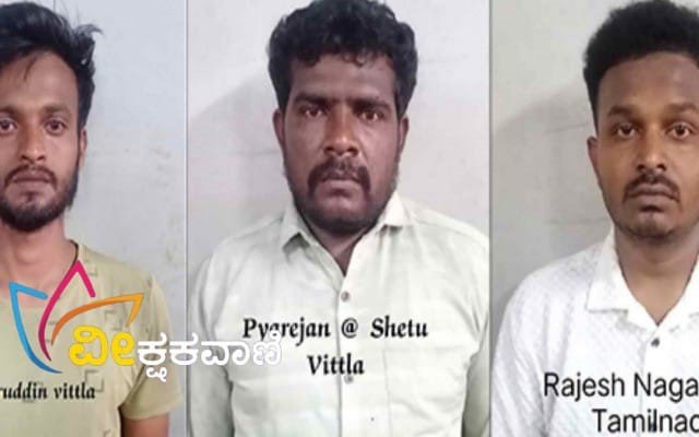 ಬೆಲೆಬಾಳುವ ತಿಮಿಂಗಿಲದ ವಾಂತಿ(ಅಂಬರ್ ಗ್ರೀಸ್‌)ಯನ್ನು ಮಾರಾಟ ಮಾಡಲು ಪ್ರಯತ್ನಿಸುತ್ತಿದ್ದ ಮೂವರು ಆರೋಪಿಗಳು.