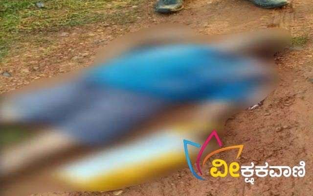 ವ್ಯಕ್ತಿಯೊಬ್ಬರ ಮೃತದೇಹ ಪತ್ತೆ.