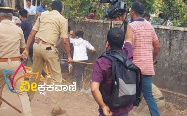 ಪೊಲೀಸರಿಂದ ಲಘು ಲಾಠಿ ಪ್ರಹಾರ.