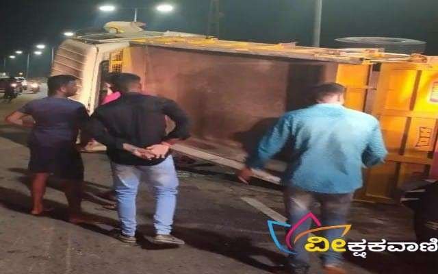 ಲಾರಿ ಡಿವೈಡರ್ ಗೆ ಡಿಕ್ಕಿ ಹೊಡೆದು ಪಲ್ಟಿಯಾಗಿ ಎದುರಿನ ರಸ್ತೆಗೆ ಬಿದ್ದಿದೆ.