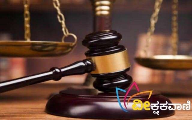 ಆರೋಪಿಗಳಿಗೆ ನ್ಯಾಯಾಲಯವು ವಿಚಾರಣೆ ನಡೆಸಿ ಷರತ್ತುಬದ್ಧ ಜಾಮೀನು ಮಂಜೂರುಗೊಳಿಸಿದೆ.
