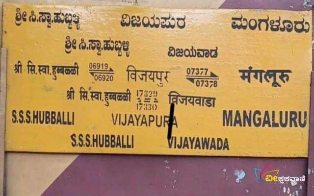 ರೈಲು ಸಂಚಾರ ವಿಸ್ತರಣೆಗೆ ಆಗ್ರಹಿಸಿ ಆನ್ಲೈನ್ ಸಹಿ ಸಂಗ್ರಹ ಅಭಿಯಾನ ಆರಂಭಗೊಂಡಿದೆ.