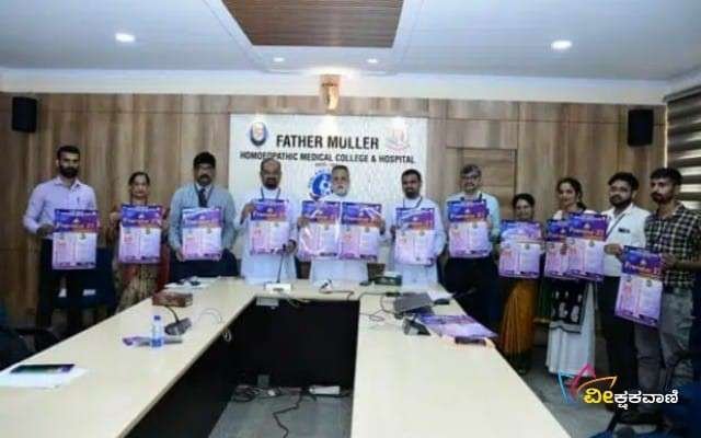 ದಕ್ಷಿಣ ಭಾರತ ಹೋಮಿಯೋಪತಿ ಫೆಸ್ಟ್ ಮತ್ತು 26ನೇ ರಾಷ್ಟ್ರೀಯ ಹೋಮಿಯೋಪತಿ ಸಮ್ಮೇಳನ 'ಪ್ರೇರಣಾ -23' ಹಮ್ಮಿಕೊಳ್ಳಲಾಗಿದೆ ಎಂದು ವಂದನೀಯ ರಿಚರ್ಡ್ ಅಲೋಶಿಯಸ್ ಕುವೆಲ್ಲೋ ಅವರು ಸುದ್ದಿಗೋಷ್ಠಿ ತಿಳಿಸಿದ್ದಾರೆ.