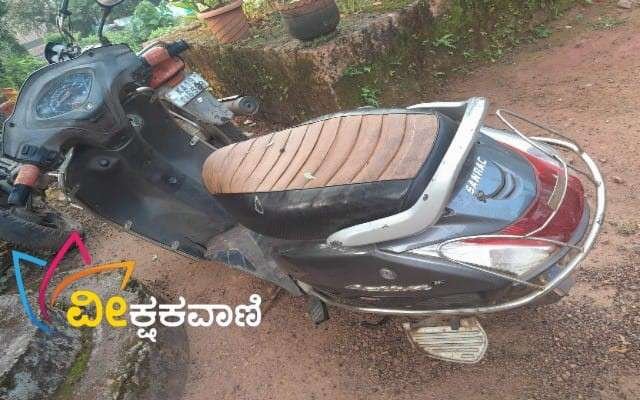 ಸ್ಕೂಟರನ್ನು ಉಪೇಕ್ಷಿಸಿ ಸವಾರ ಪರಾರಿ.