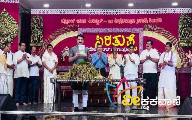 ಸಿರಿ ಕುರಲ್ ಅಭಿನಂದನಾ ಗ್ರಂಥ ಅನಾವರಣ