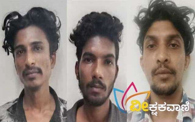 ಮಾದಕವಸ್ತು ಸಾಗಾಟ ಮಾಡುತ್ತಿದ್ದ ಮೂವರು ಆರೋಪಿಗಳು