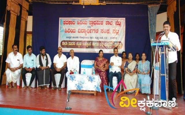 ಶಾಲಾಭಿವೃದ್ಧಿ ಸಮಿತಿಯ ಅಧ್ಯಕ್ಷ ಭಾಸ್ಕರ್ ಕುಲಾಲ್ ಕಾರ್ಯಕ್ರಮದ ಅಧ್ಯಕ್ಷತೆ ವಹಿಸಿದ್ದರು.