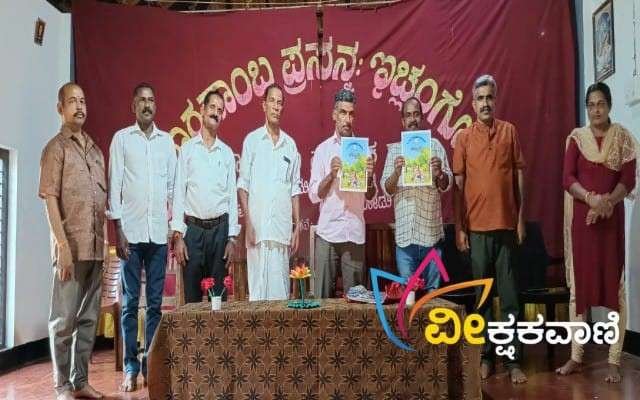 ಅಬ್ಬಾಸ್ ಮಾಸ್ಟರ್ ರವರು ಮಕ್ಕಳ ಕಥಾ ಟಿಪ್ಪಣಿಗಳ ಸಂಚಿಕೆ "ಮಂಥನ" ವನ್ನು ಬಿಡುಗಡೆ ಗೊಳಿಸಿದರು.