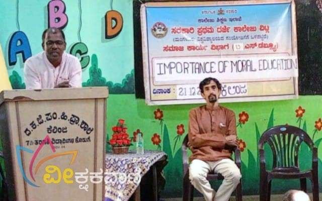 ಉಪನ್ಯಾಸಕ ಮುಂಡಾಜೆ ಕುಮಾರೇಶ್ವರ ಭಟ್ ವಿದ್ಯಾರ್ಥಿಗಳಿಗೆ ನೈತಿಕತೆಯನ್ನು ಬೋಧಿಸಿದರು.