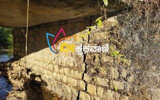 ಕಿರು ಸೇತುವೆ ಕುಸಿಯಲು ಸಿದ್ಧವಾಗಿದೆ.