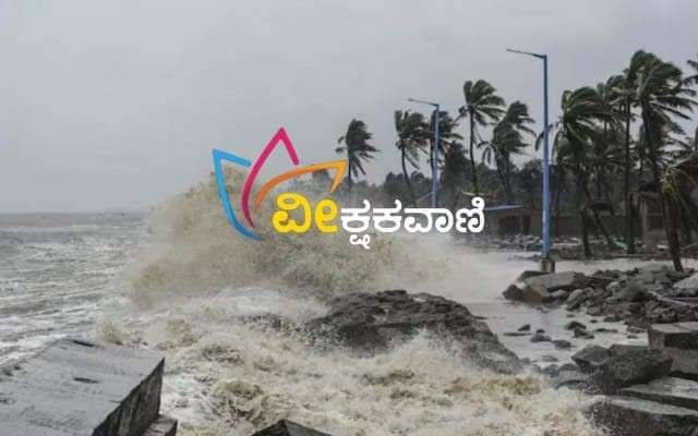 ಚಂಡಮಾರುತದಿಂದಾಗಿ ಚೆನ್ನೈ ಹಾಗೂ ಸುತ್ತಮುತ್ತ ಜಿಲ್ಲೆಗಳಲ್ಲಿ ಕಳೆದ ಎರಡು ದಿನಗಳಿಂದ ಭಾರೀ ಮಳೆಯಾಗುತ್ತಿದೆ.