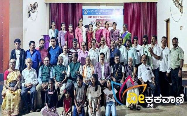 ಲಯನ್ಸ್ ಕ್ಲಬ್ ಮಂಜೇಶ್ವರ ಮತ್ತು ಉಪ್ಪಳ ಇದರ ಐವತ್ತನೇ ವರ್ಷದ ಚಾರ್ಟರ್ ಡೇ ಆಚರಣೆ ಮತ್ತು ಫ್ಯಾಮಿಲಿ ಮೀಟ್