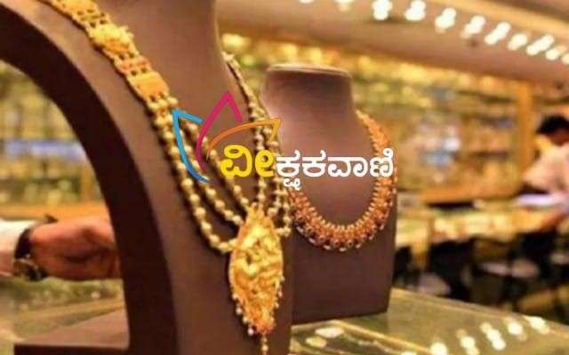 ಚಿನ್ನಾಭರಣ ಮಳಿಗೆಯಲ್ಲಿ ಚಿನ್ನಾಭರಣ