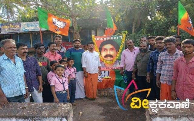 ಜಯಕೃಷ್ಣ ಮಾಸ್ಟರ್ ಬಲಿದಾನ ದಿನವನ್ನು ಪ್ರತಾಪ ನಗರ ಬಿಜೆಪಿ ಹಾಗೂ ಯುವ ಮೋರ್ಚಾ ರ್ಕಾರ್ಯಕರ್ತರು ಆಚರಿಸಿದರು.